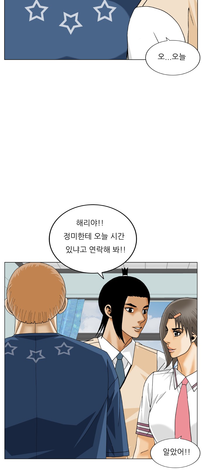 Ultimate Legend - Kang Hae Hyo - Chapter 395 - Page 58