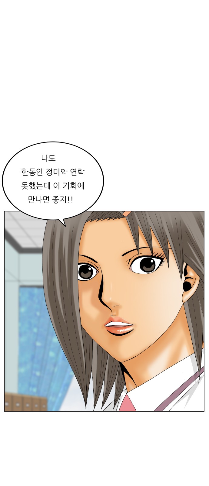 Ultimate Legend - Kang Hae Hyo - Chapter 395 - Page 59