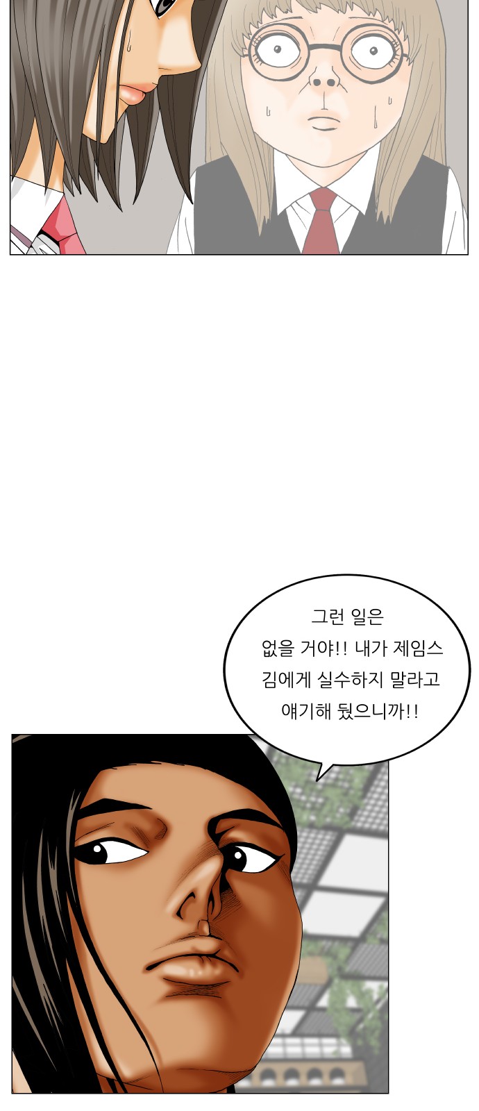 Ultimate Legend - Kang Hae Hyo - Chapter 395 - Page 62