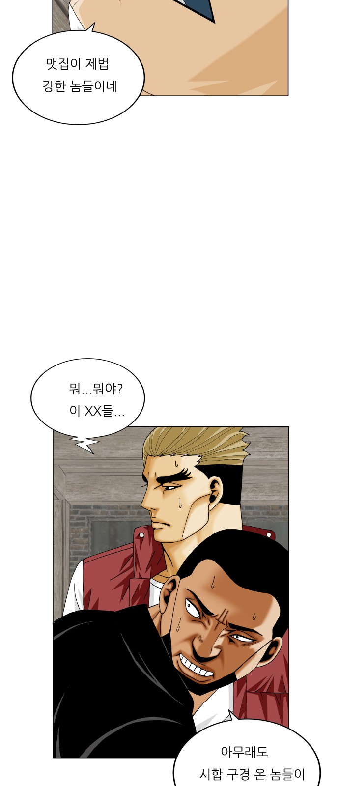 Ultimate Legend - Kang Hae Hyo - Chapter 395 - Page 9