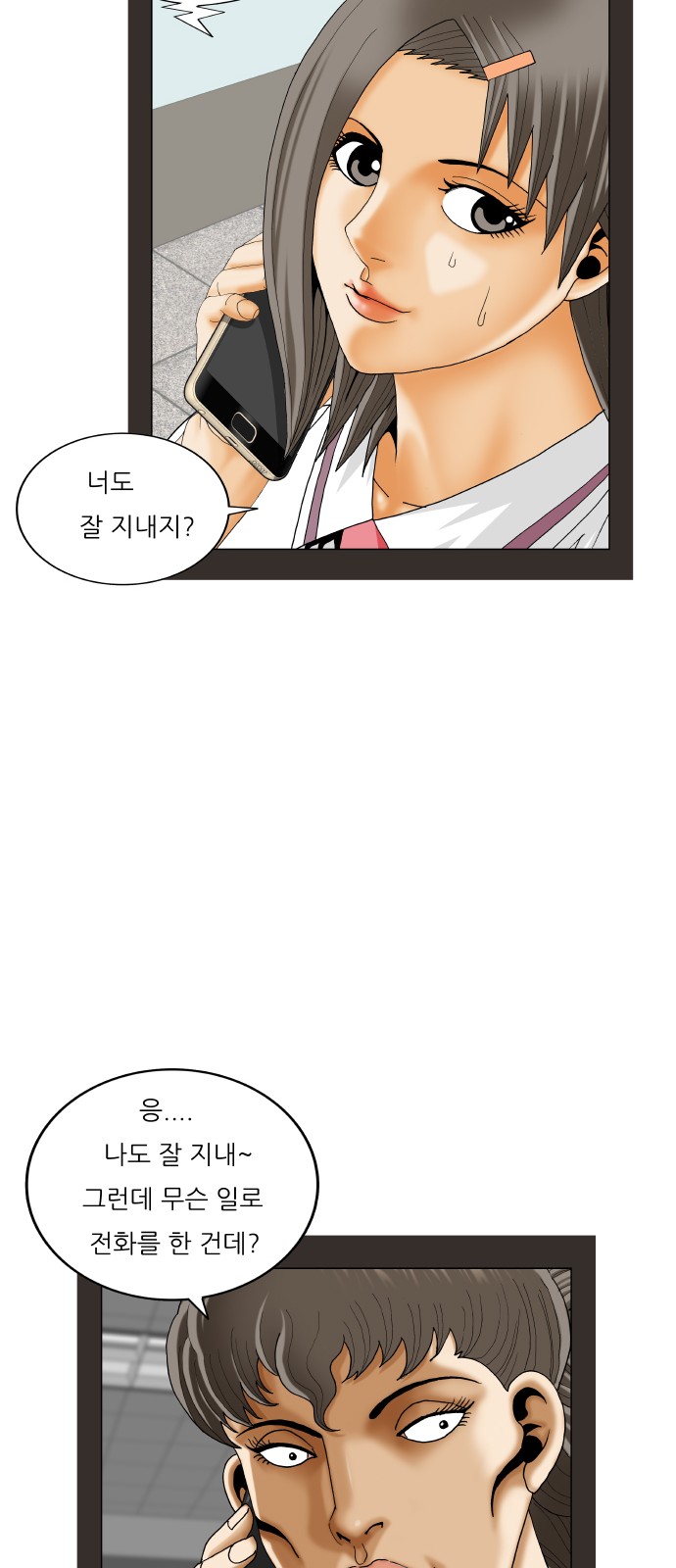 Ultimate Legend - Kang Hae Hyo - Chapter 396 - Page 10