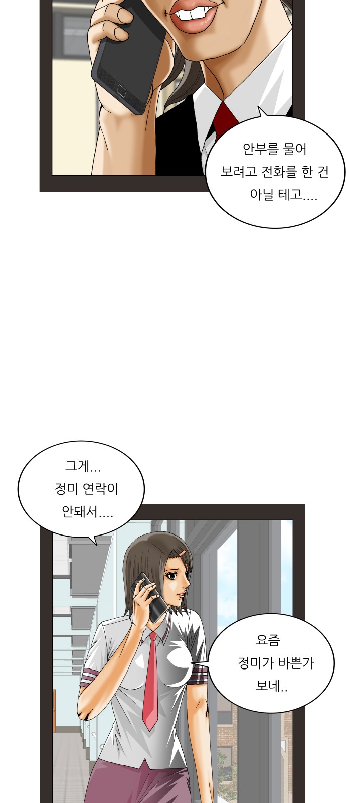 Ultimate Legend - Kang Hae Hyo - Chapter 396 - Page 11