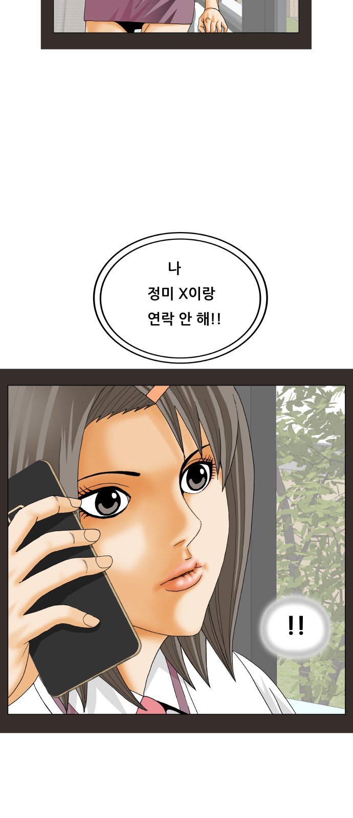 Ultimate Legend - Kang Hae Hyo - Chapter 396 - Page 12