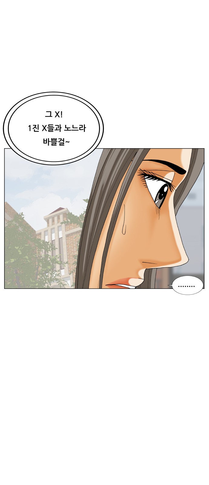 Ultimate Legend - Kang Hae Hyo - Chapter 396 - Page 13