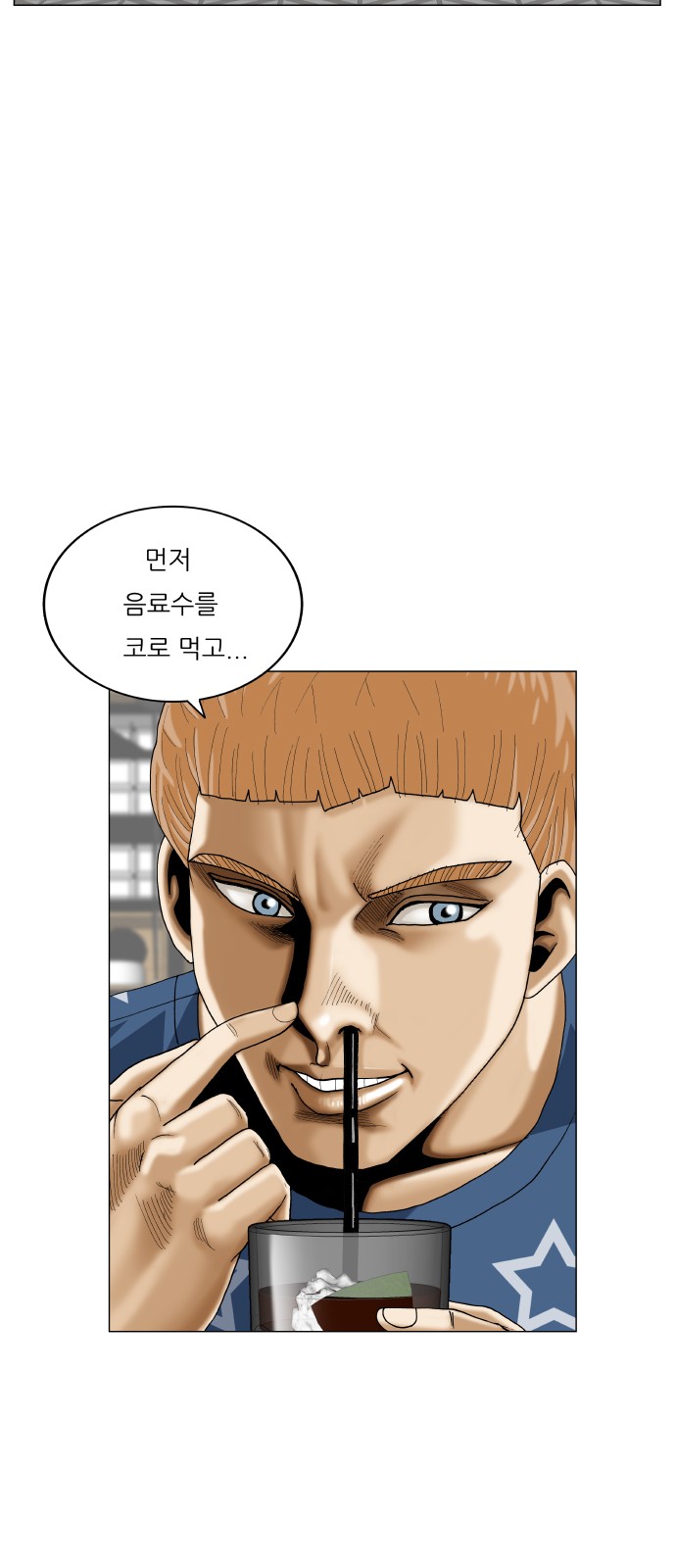 Ultimate Legend - Kang Hae Hyo - Chapter 396 - Page 17