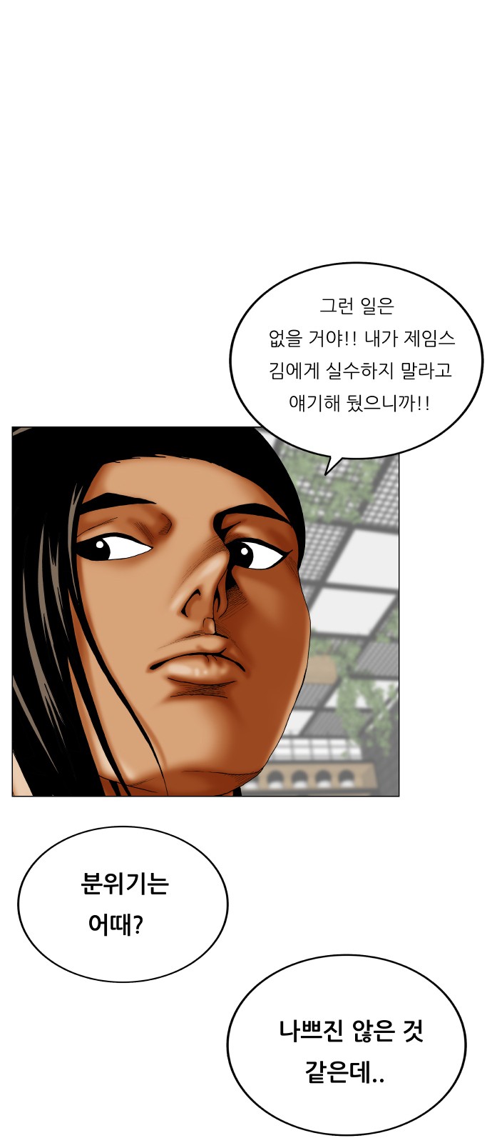 Ultimate Legend - Kang Hae Hyo - Chapter 396 - Page 2