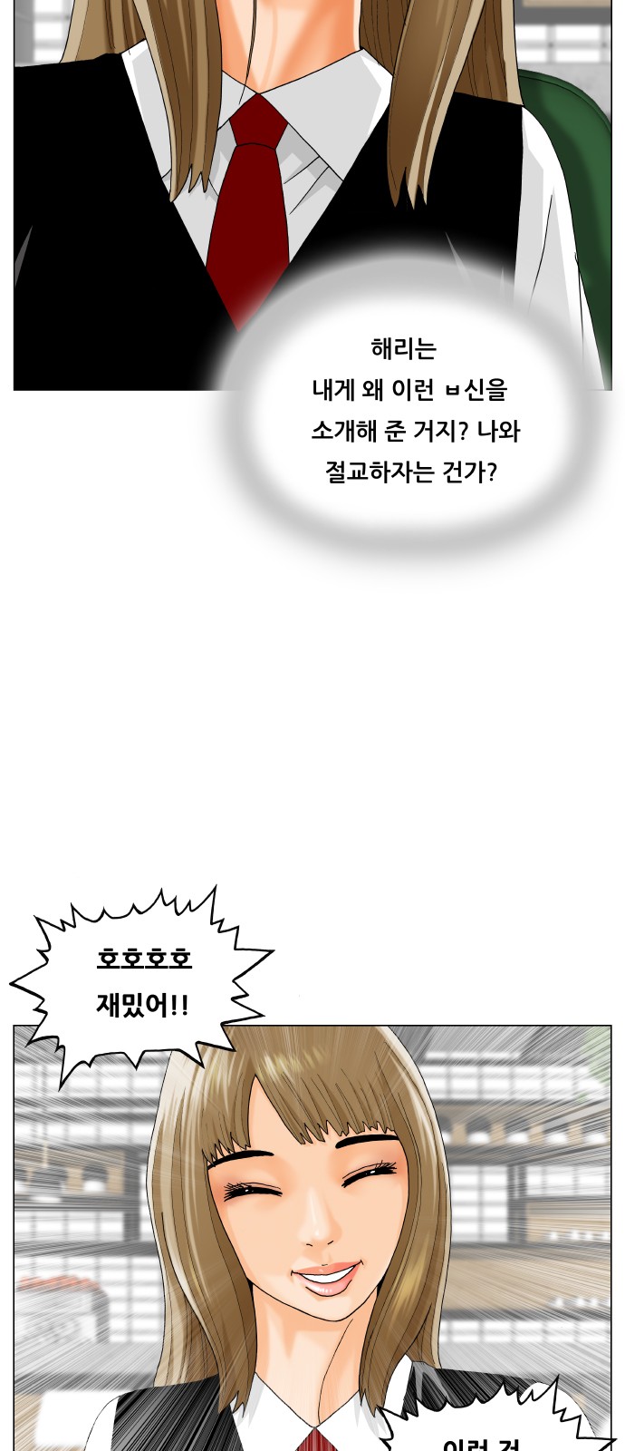 Ultimate Legend - Kang Hae Hyo - Chapter 396 - Page 22