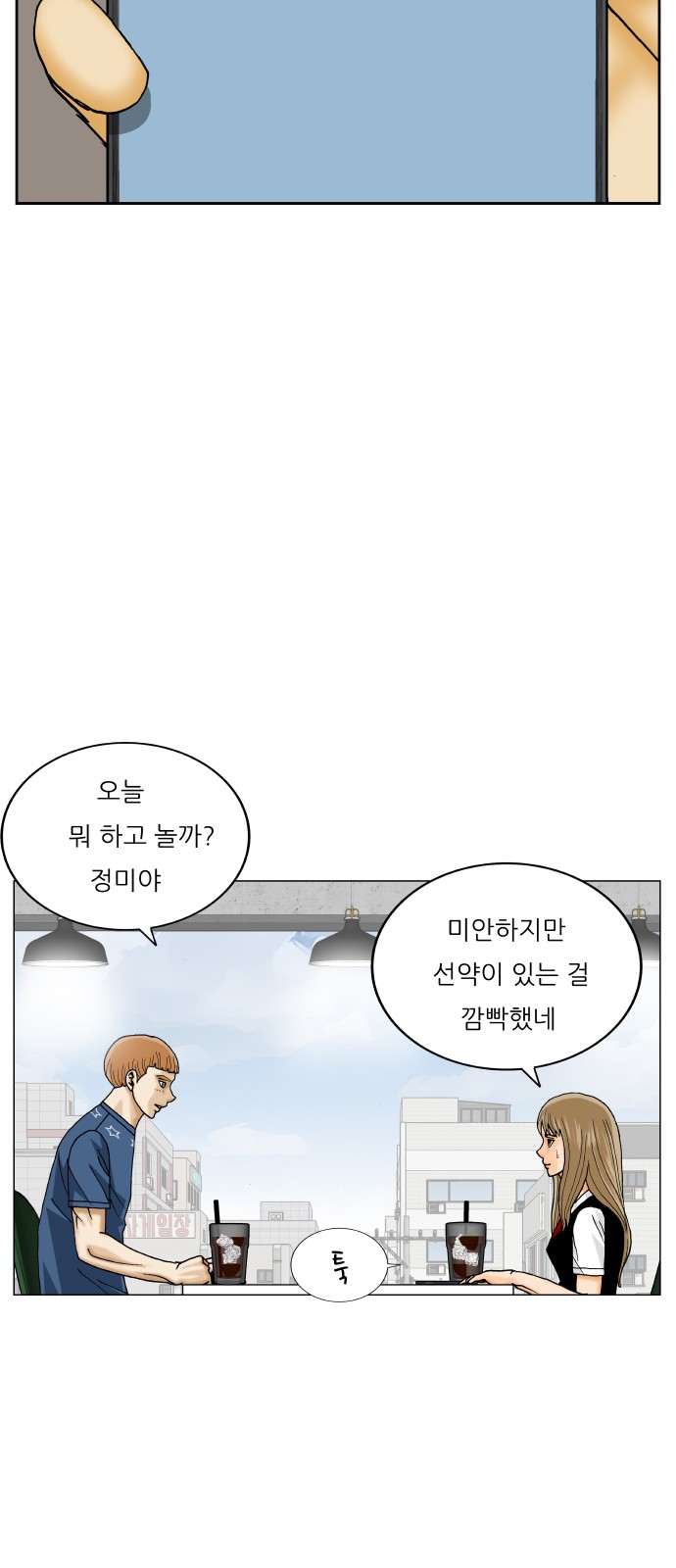 Ultimate Legend - Kang Hae Hyo - Chapter 396 - Page 27