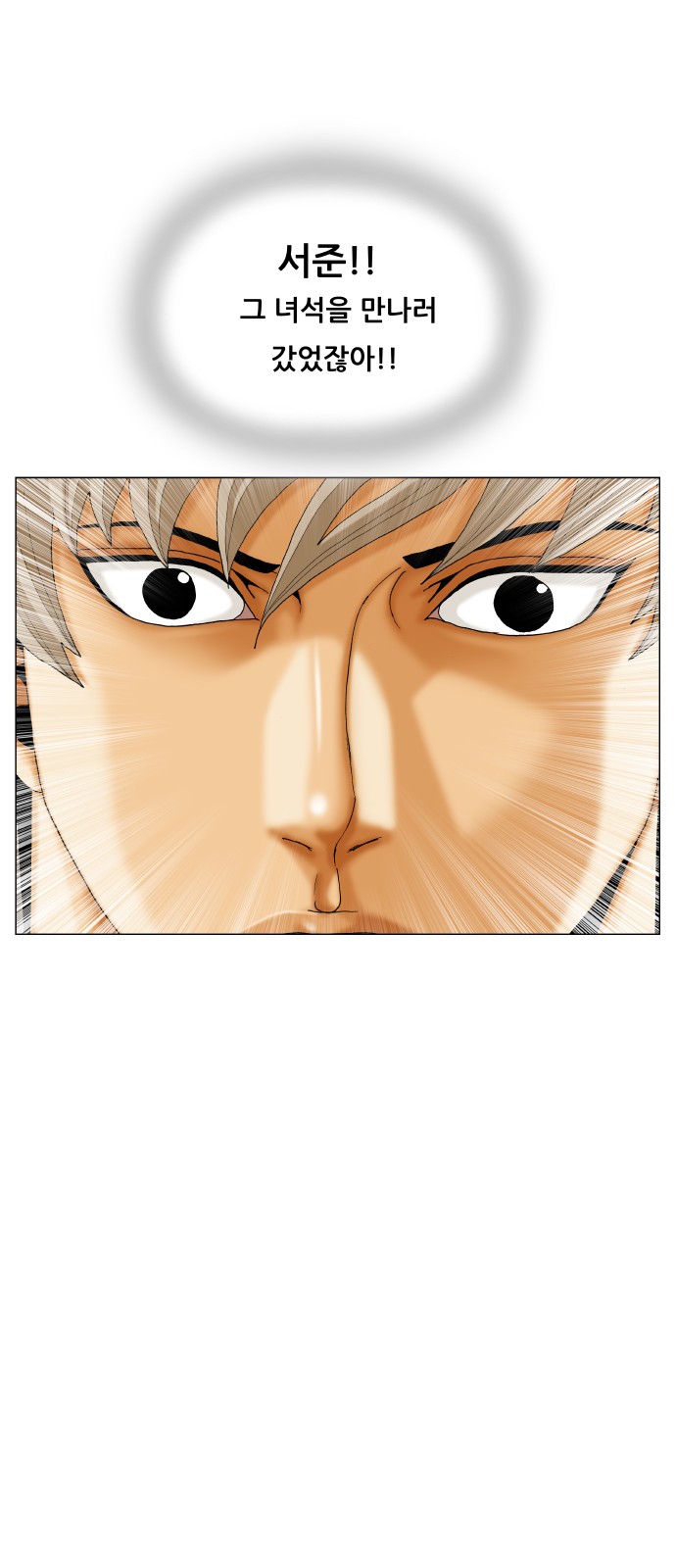 Ultimate Legend - Kang Hae Hyo - Chapter 396 - Page 34