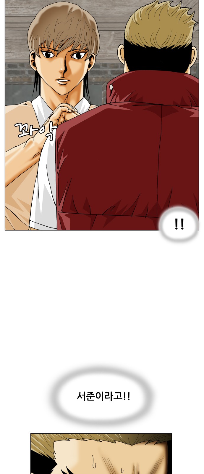 Ultimate Legend - Kang Hae Hyo - Chapter 396 - Page 36