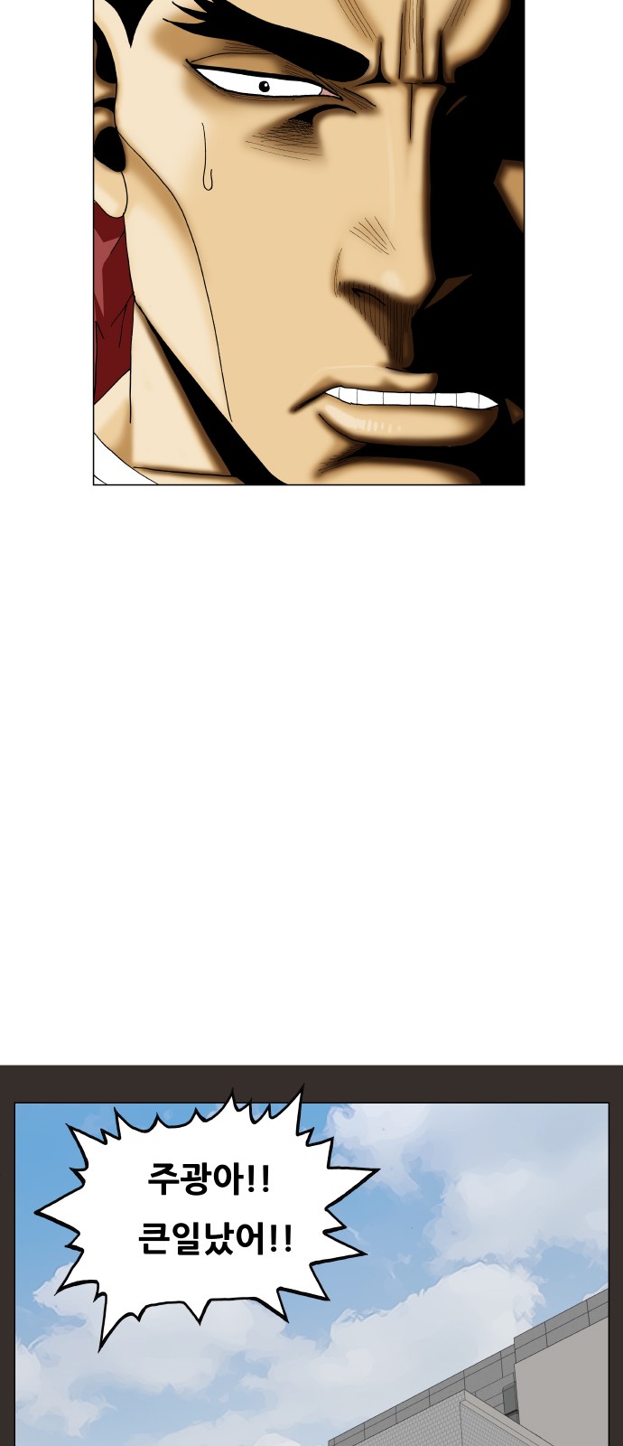 Ultimate Legend - Kang Hae Hyo - Chapter 396 - Page 37