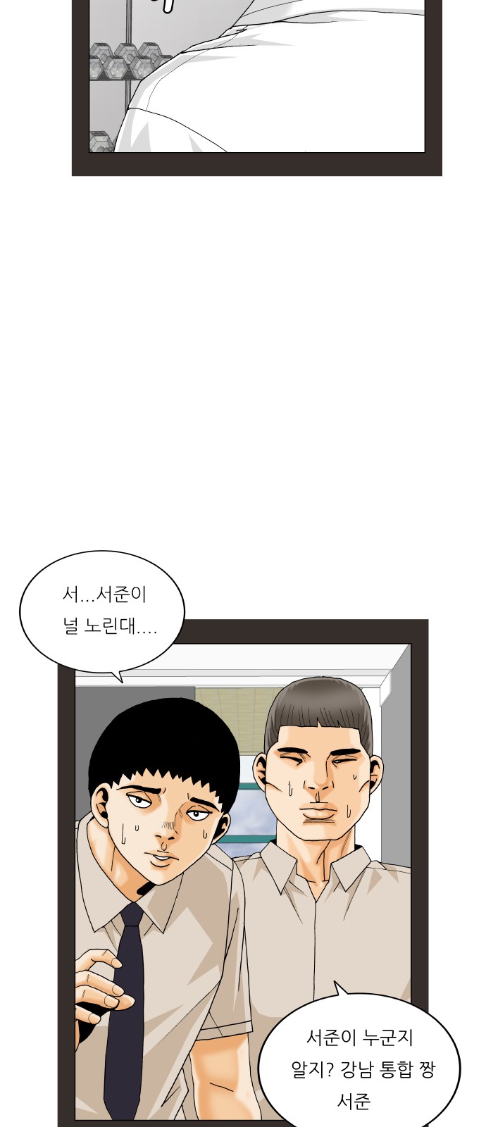 Ultimate Legend - Kang Hae Hyo - Chapter 396 - Page 39