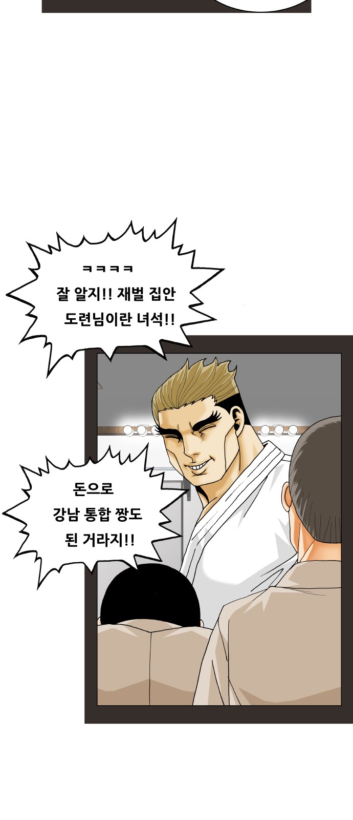 Ultimate Legend - Kang Hae Hyo - Chapter 396 - Page 40