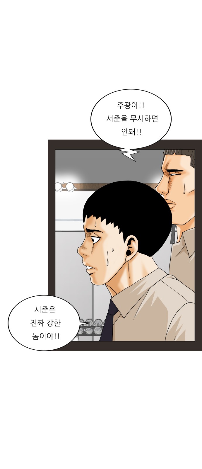 Ultimate Legend - Kang Hae Hyo - Chapter 396 - Page 41