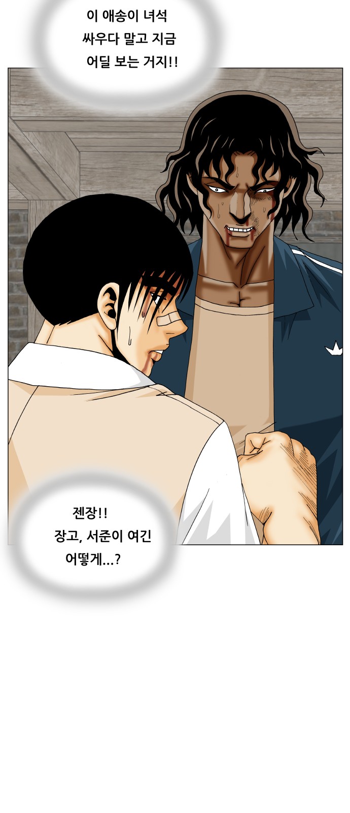 Ultimate Legend - Kang Hae Hyo - Chapter 396 - Page 47