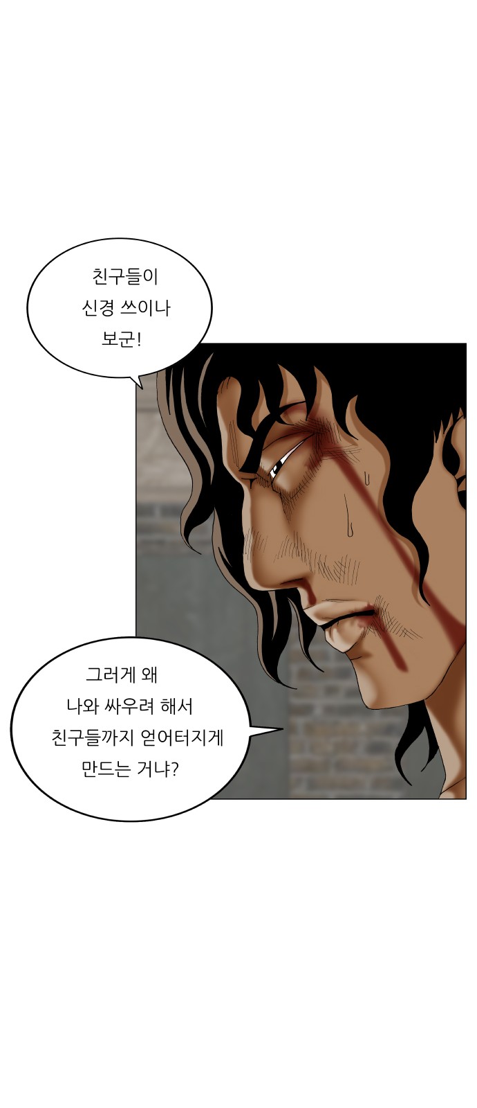 Ultimate Legend - Kang Hae Hyo - Chapter 396 - Page 49