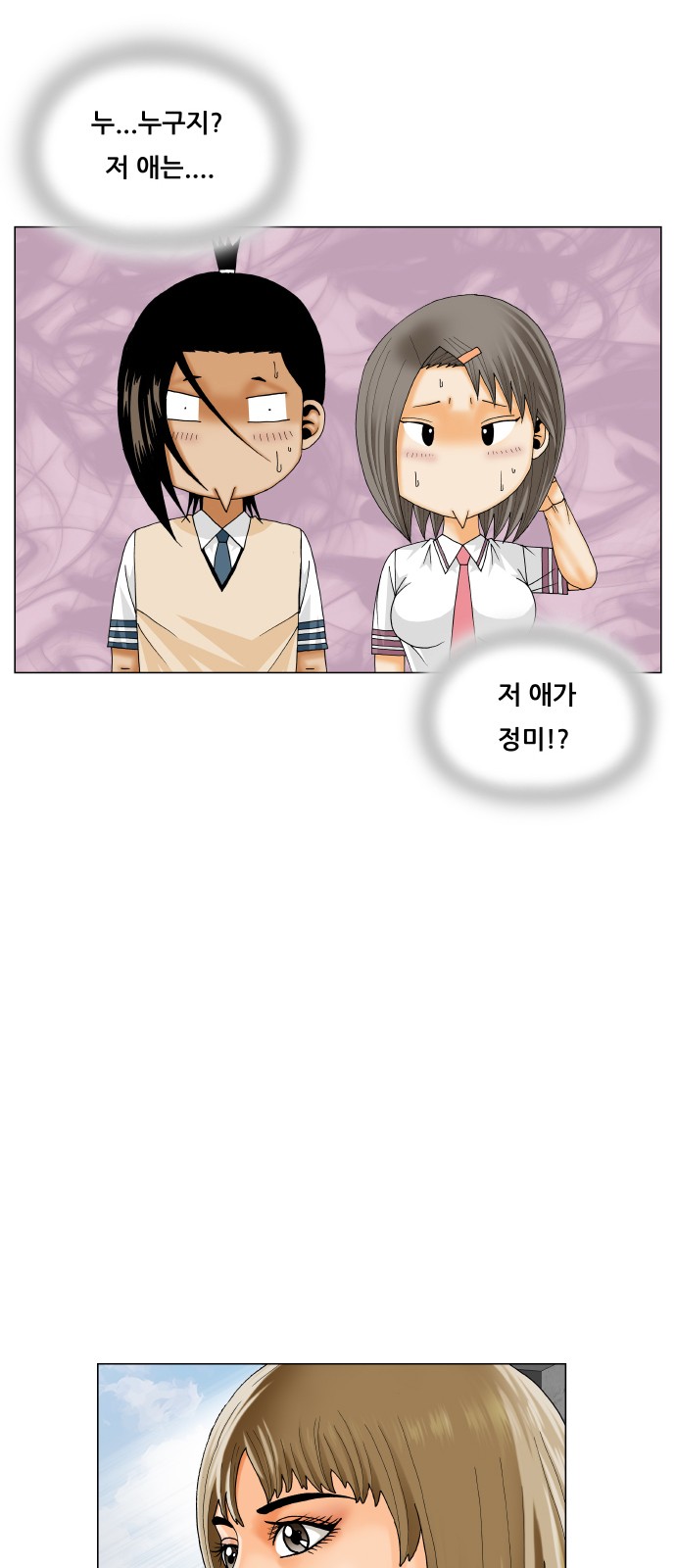 Ultimate Legend - Kang Hae Hyo - Chapter 396 - Page 5