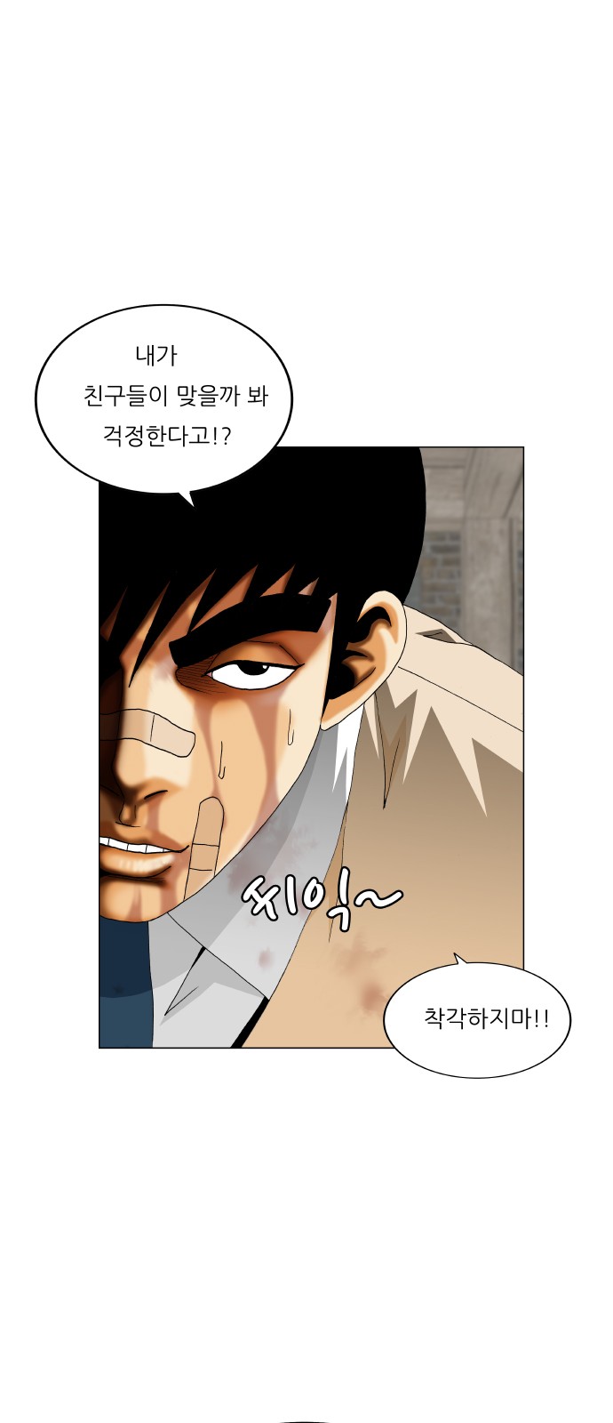 Ultimate Legend - Kang Hae Hyo - Chapter 396 - Page 52