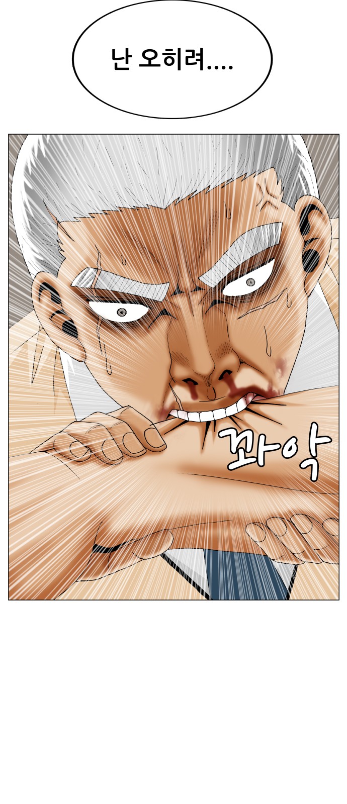 Ultimate Legend - Kang Hae Hyo - Chapter 396 - Page 53