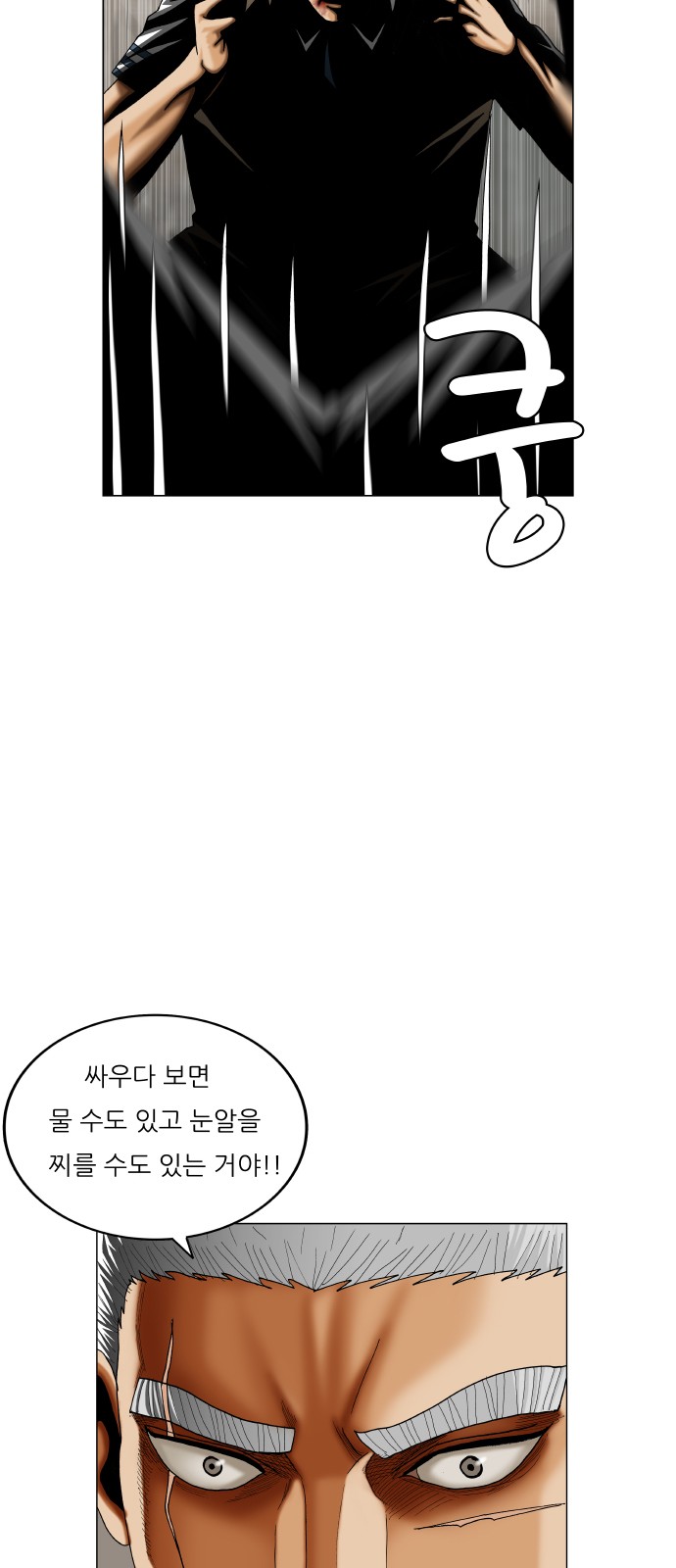 Ultimate Legend - Kang Hae Hyo - Chapter 396 - Page 57