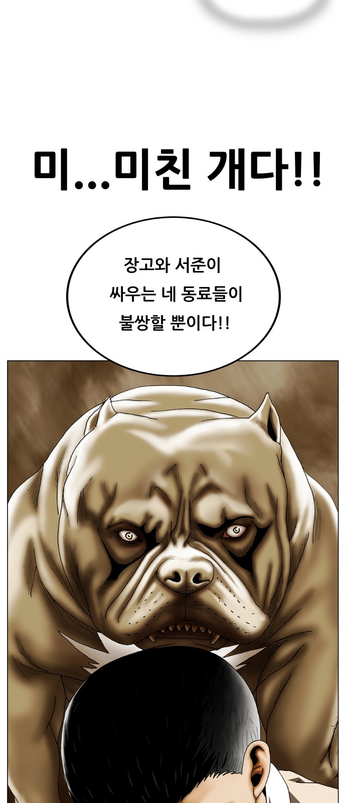 Ultimate Legend - Kang Hae Hyo - Chapter 396 - Page 59