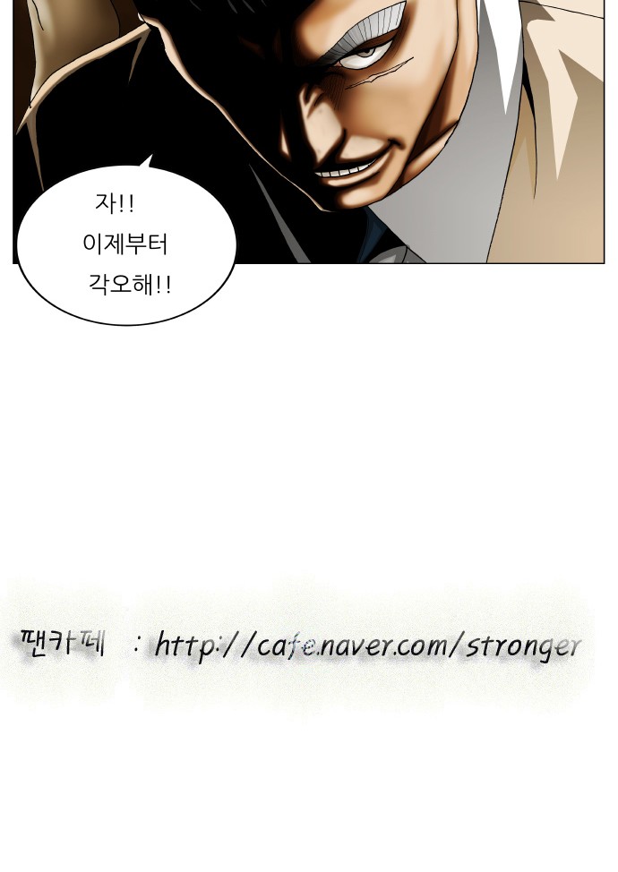 Ultimate Legend - Kang Hae Hyo - Chapter 396 - Page 60