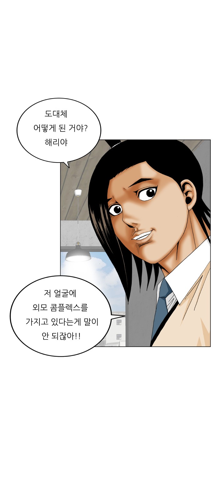 Ultimate Legend - Kang Hae Hyo - Chapter 396 - Page 8