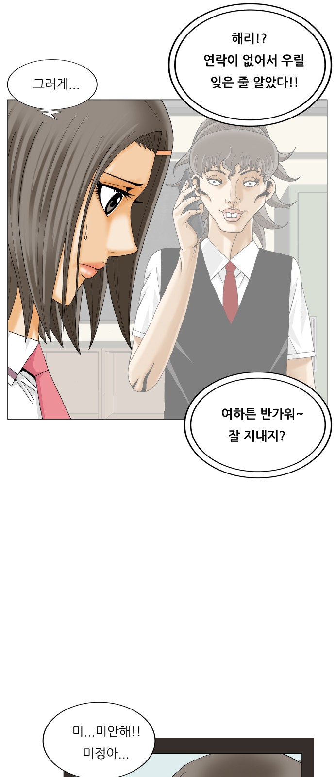 Ultimate Legend - Kang Hae Hyo - Chapter 396 - Page 9