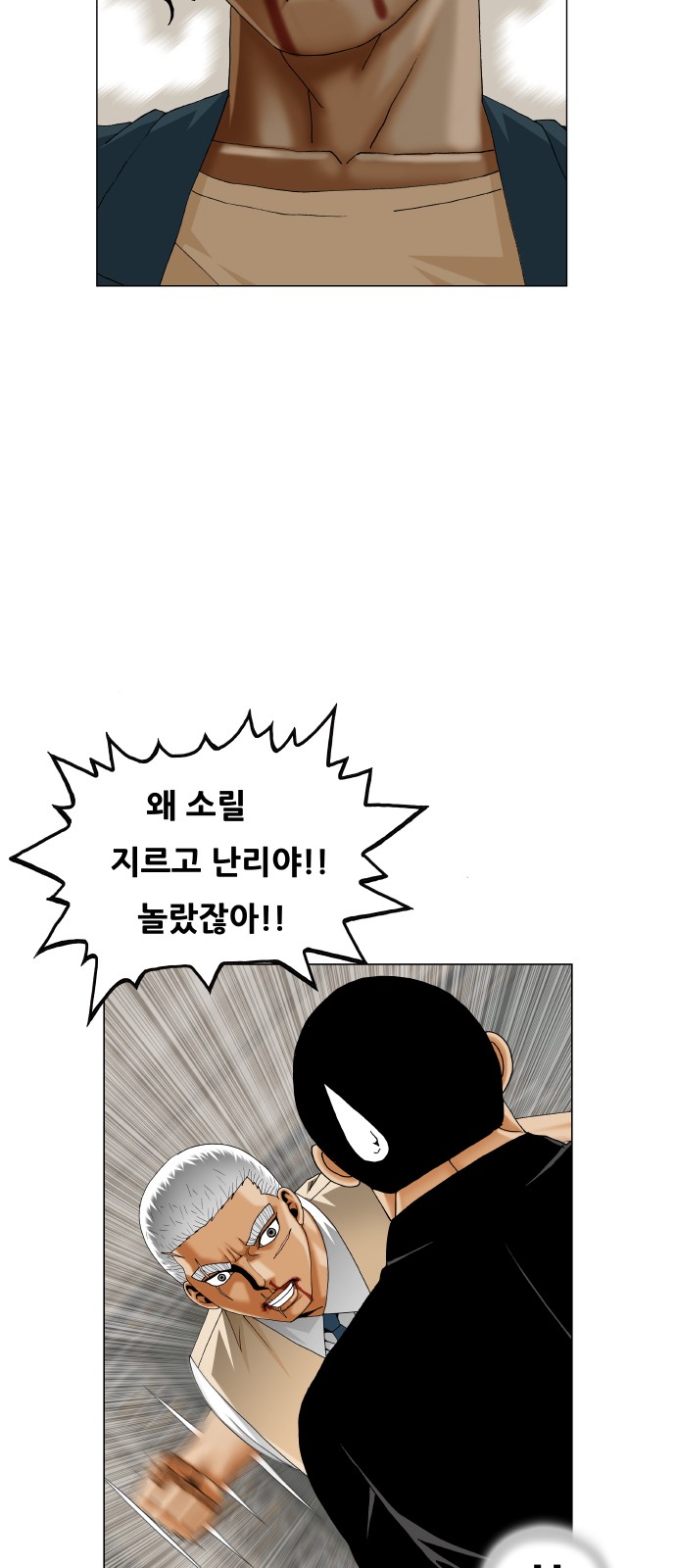 Ultimate Legend - Kang Hae Hyo - Chapter 397 - Page 10