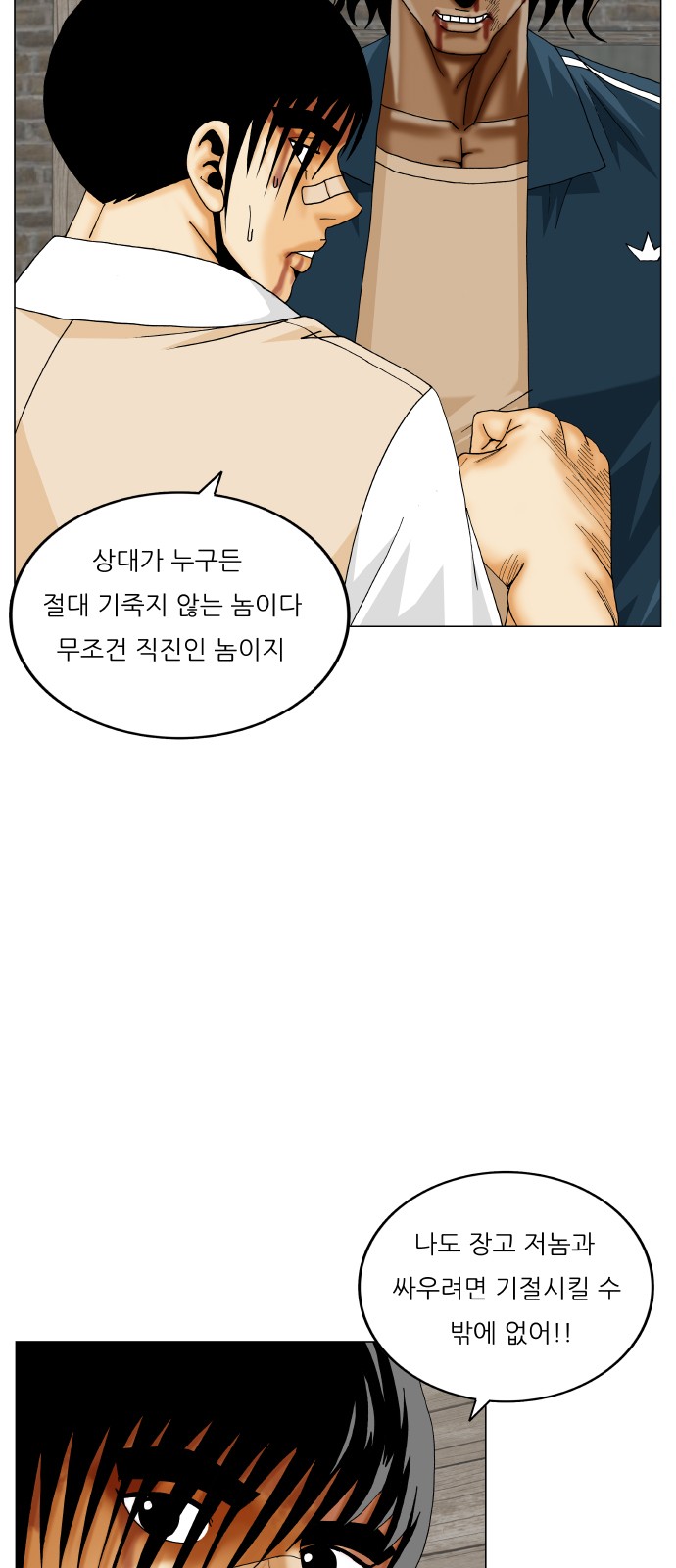 Ultimate Legend - Kang Hae Hyo - Chapter 397 - Page 14