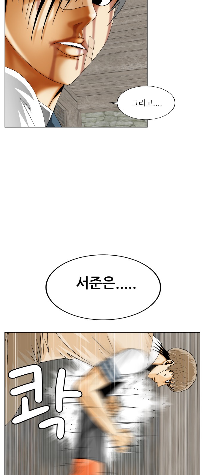 Ultimate Legend - Kang Hae Hyo - Chapter 397 - Page 15