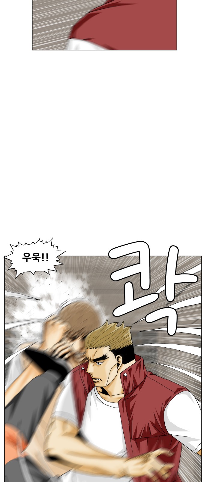 Ultimate Legend - Kang Hae Hyo - Chapter 397 - Page 17