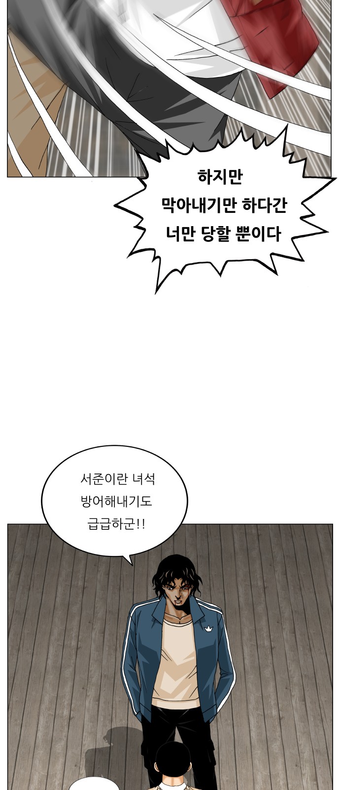 Ultimate Legend - Kang Hae Hyo - Chapter 397 - Page 18