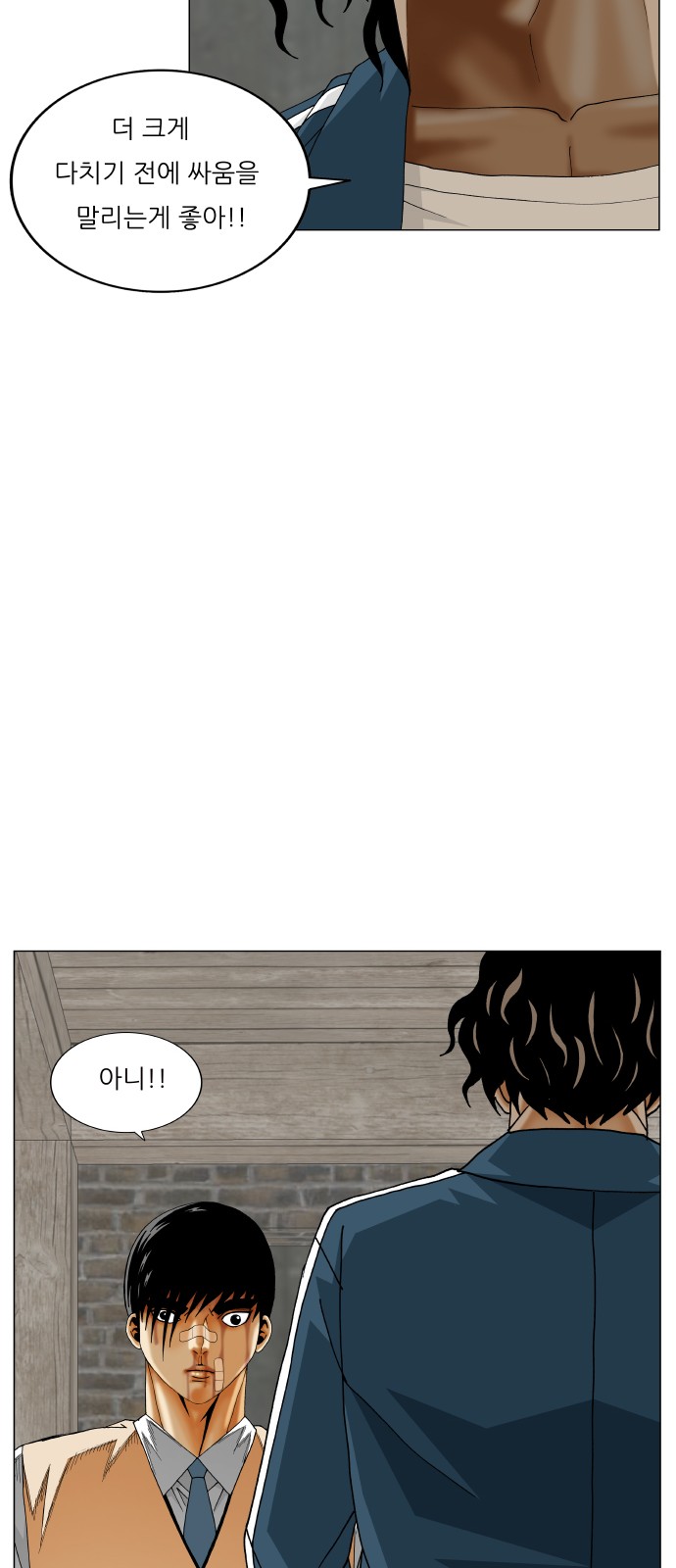 Ultimate Legend - Kang Hae Hyo - Chapter 397 - Page 20