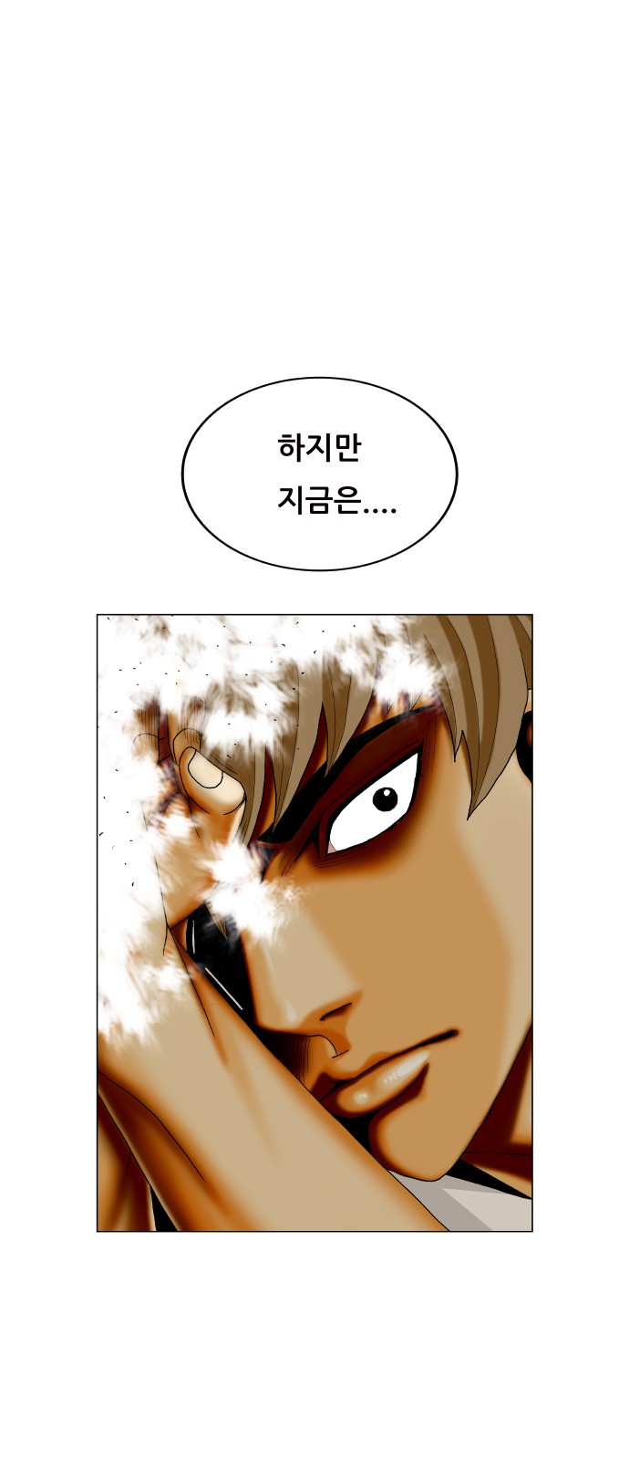 Ultimate Legend - Kang Hae Hyo - Chapter 397 - Page 22