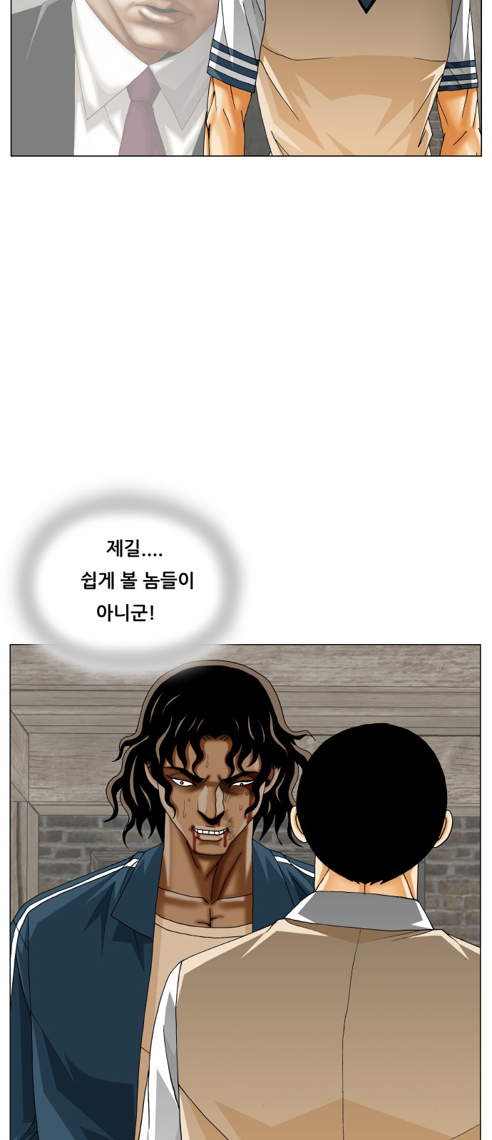 Ultimate Legend - Kang Hae Hyo - Chapter 397 - Page 35