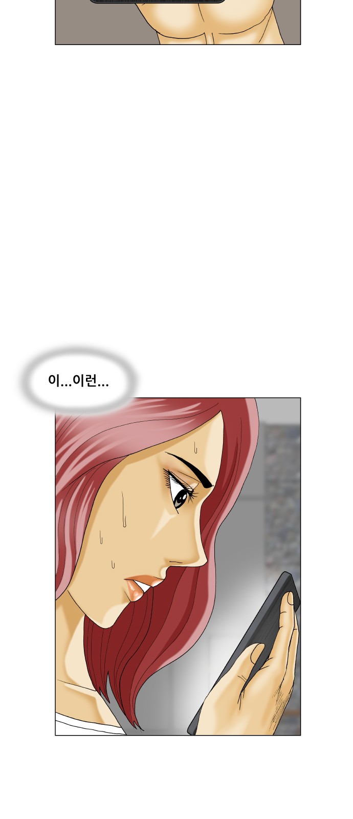 Ultimate Legend - Kang Hae Hyo - Chapter 397 - Page 38