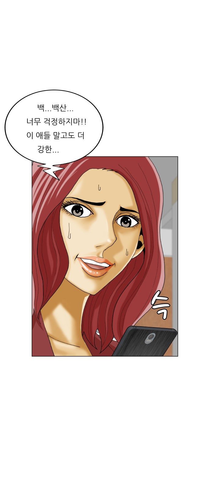 Ultimate Legend - Kang Hae Hyo - Chapter 397 - Page 39