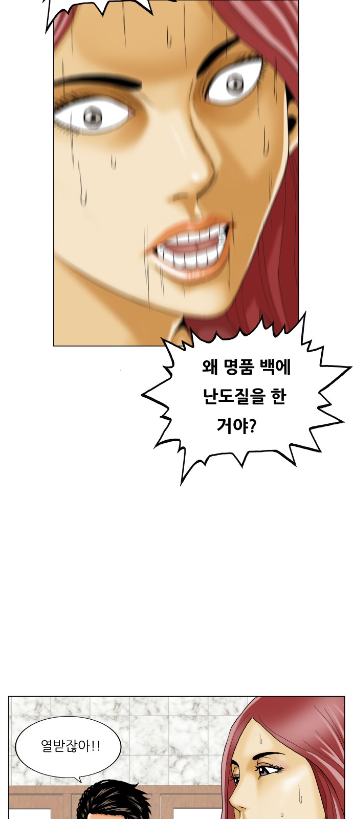 Ultimate Legend - Kang Hae Hyo - Chapter 397 - Page 42