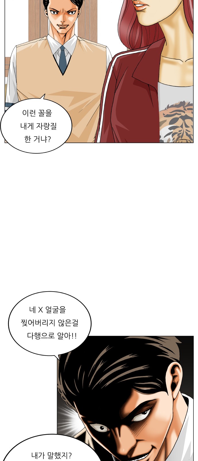 Ultimate Legend - Kang Hae Hyo - Chapter 397 - Page 43