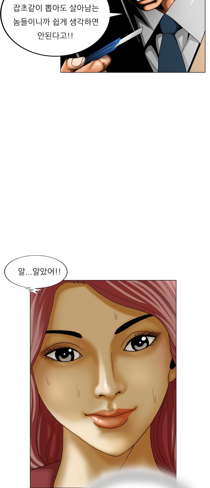 Ultimate Legend - Kang Hae Hyo - Chapter 397 - Page 44