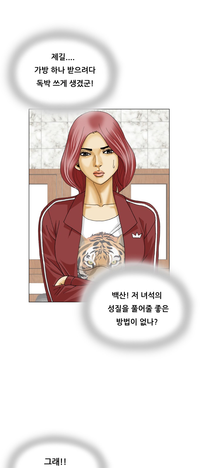 Ultimate Legend - Kang Hae Hyo - Chapter 397 - Page 47