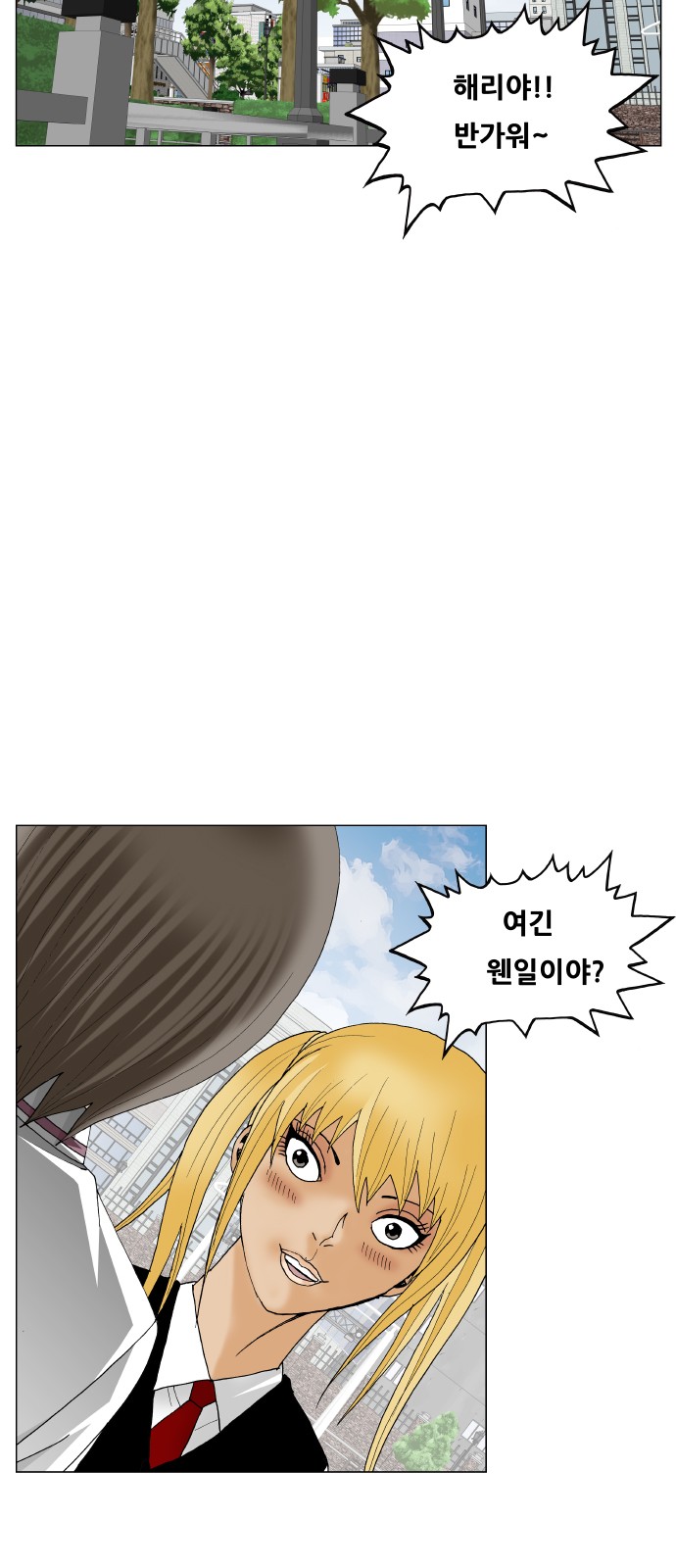 Ultimate Legend - Kang Hae Hyo - Chapter 397 - Page 49