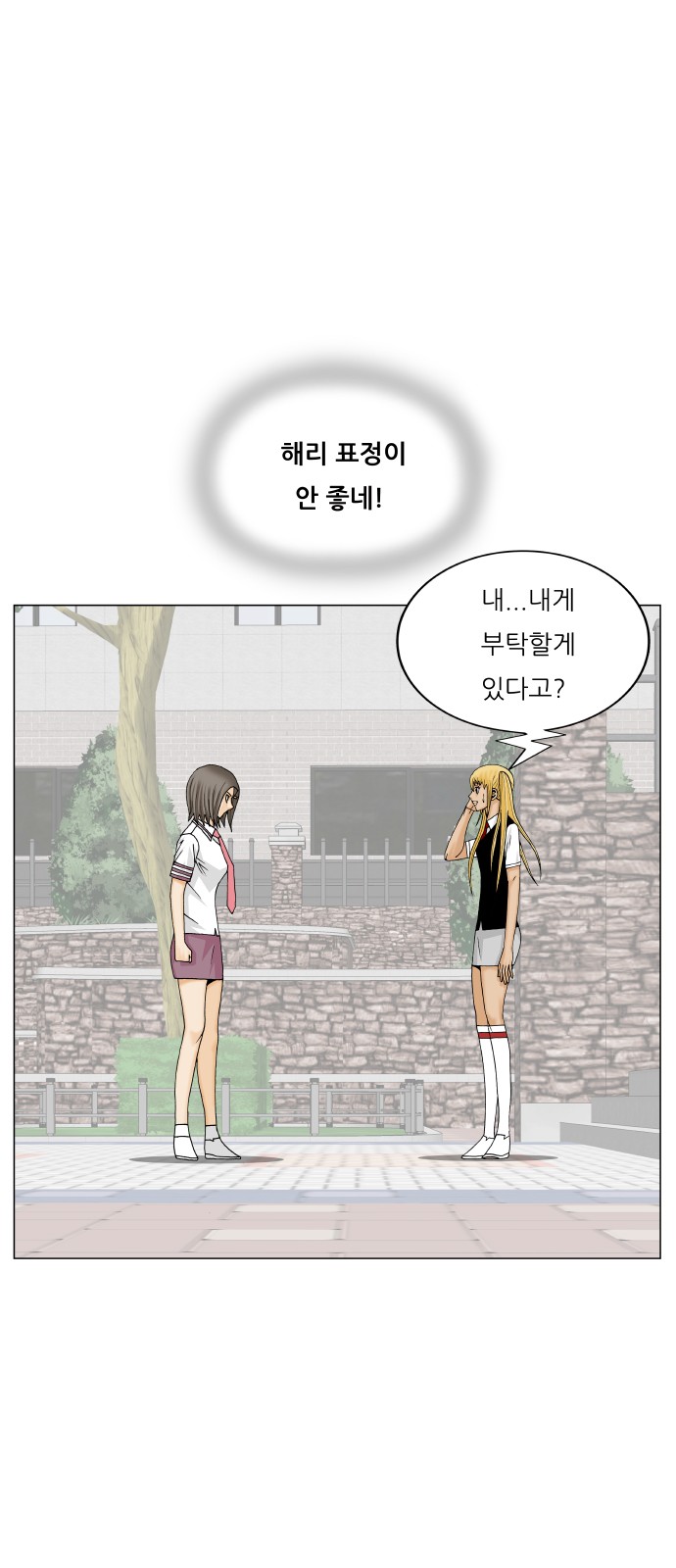 Ultimate Legend - Kang Hae Hyo - Chapter 397 - Page 51