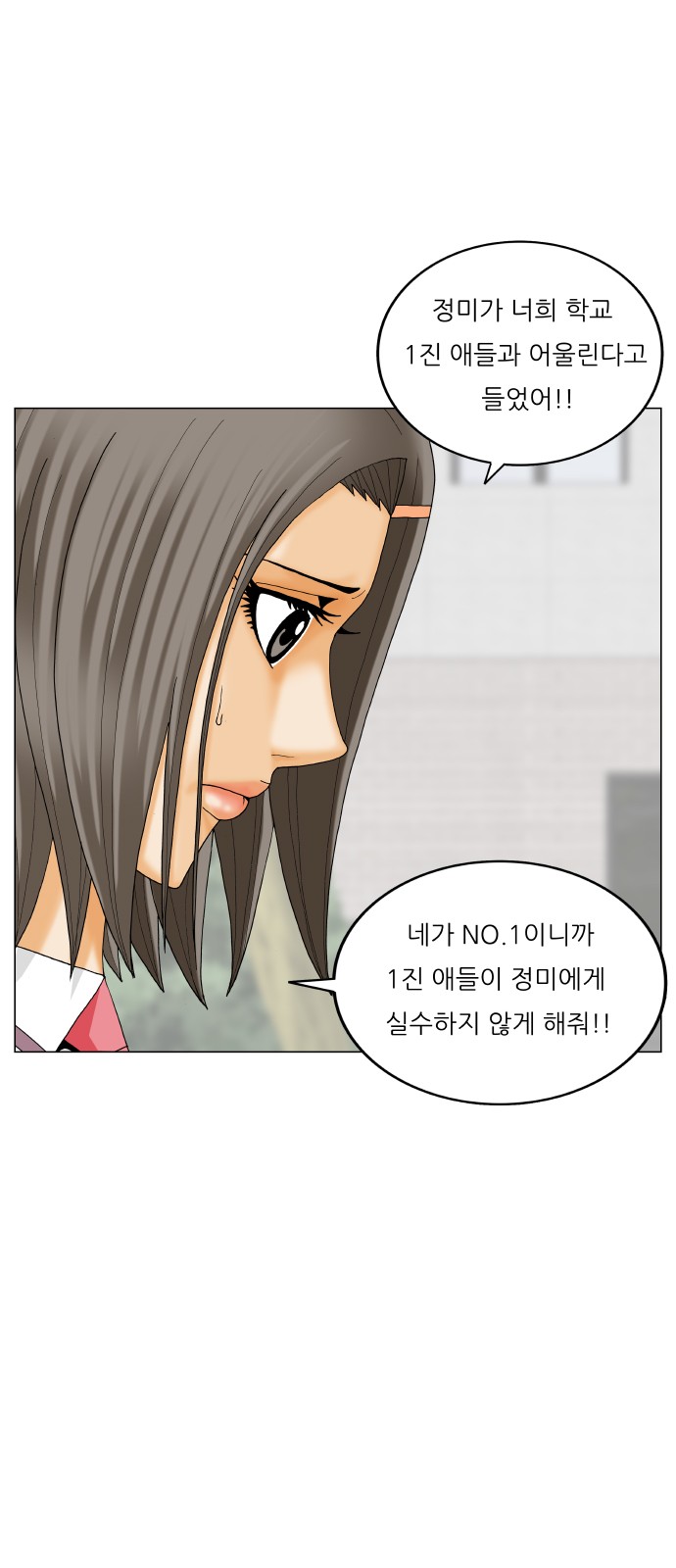 Ultimate Legend - Kang Hae Hyo - Chapter 397 - Page 52