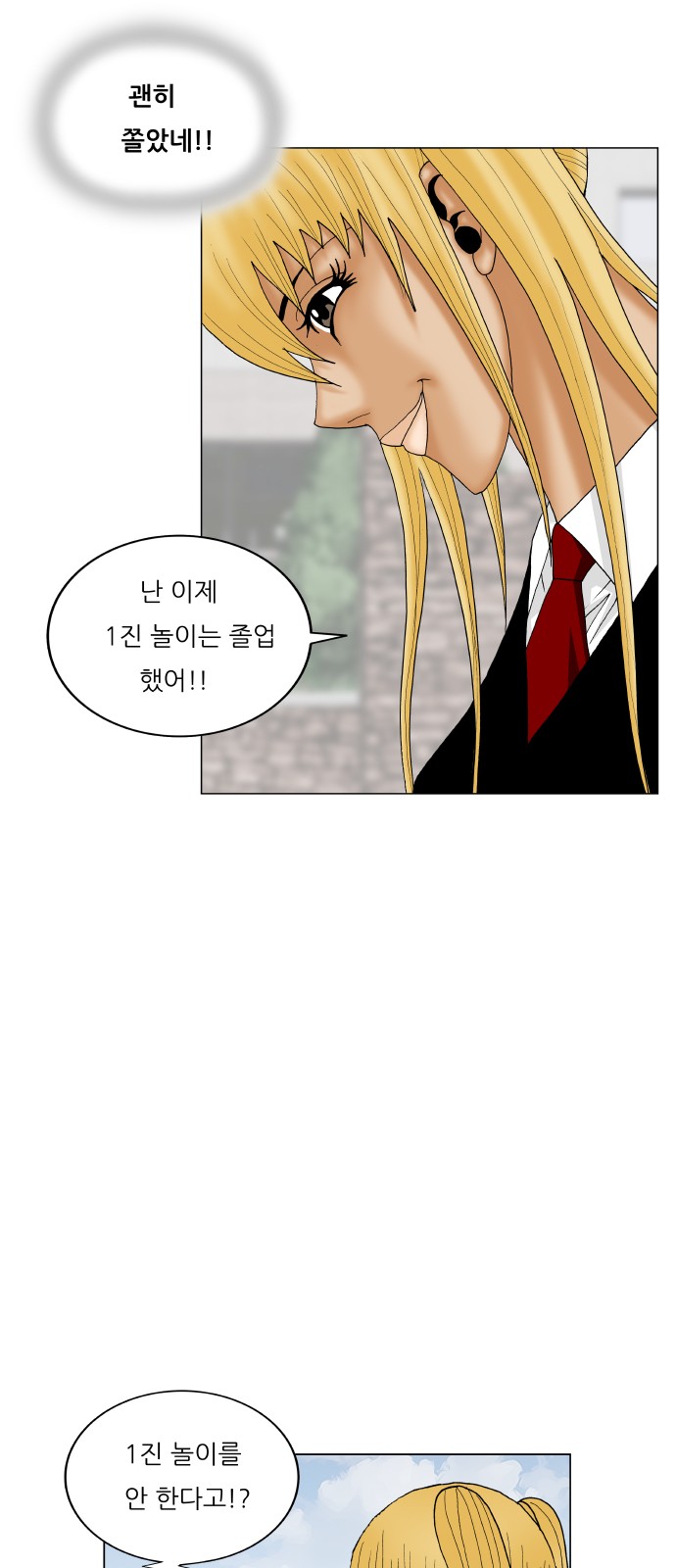 Ultimate Legend - Kang Hae Hyo - Chapter 397 - Page 53