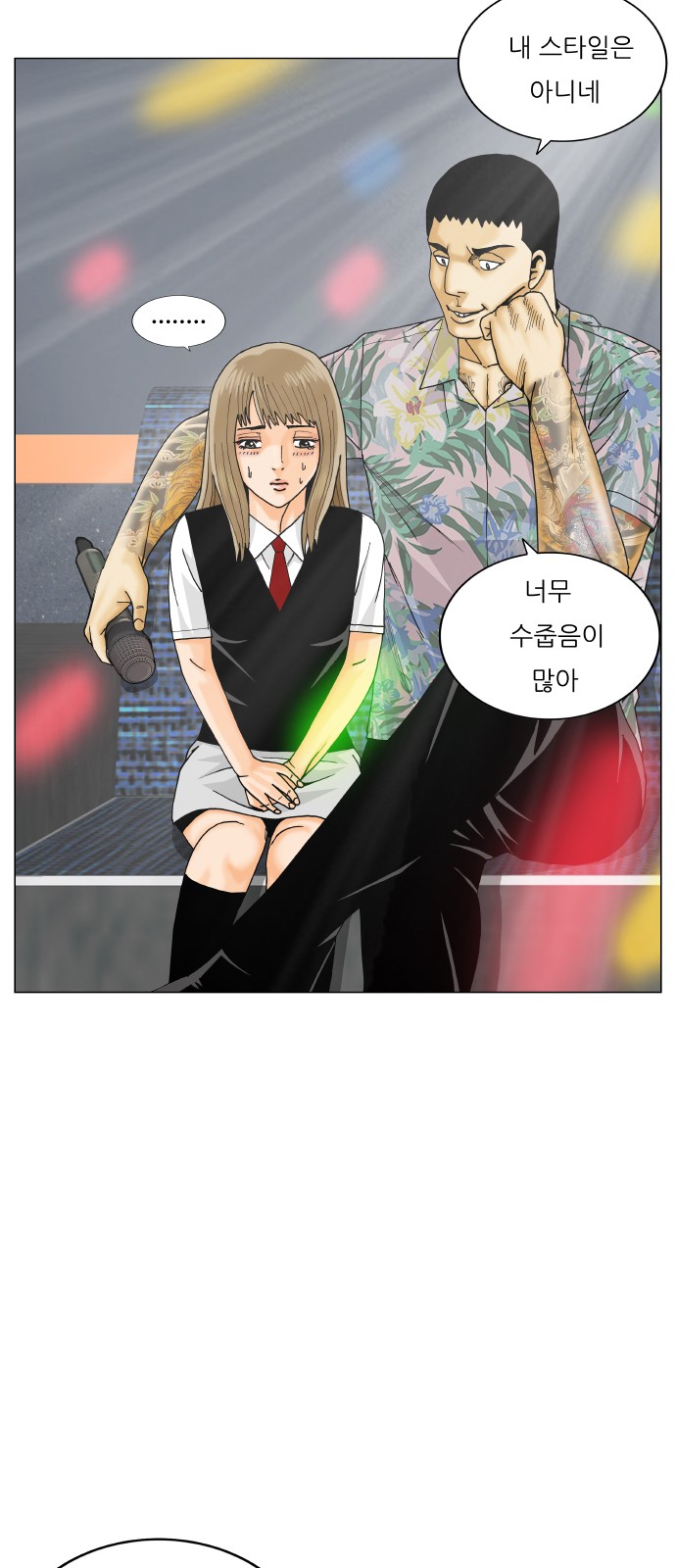 Ultimate Legend - Kang Hae Hyo - Chapter 397 - Page 58