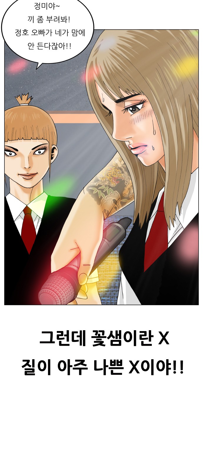 Ultimate Legend - Kang Hae Hyo - Chapter 397 - Page 59