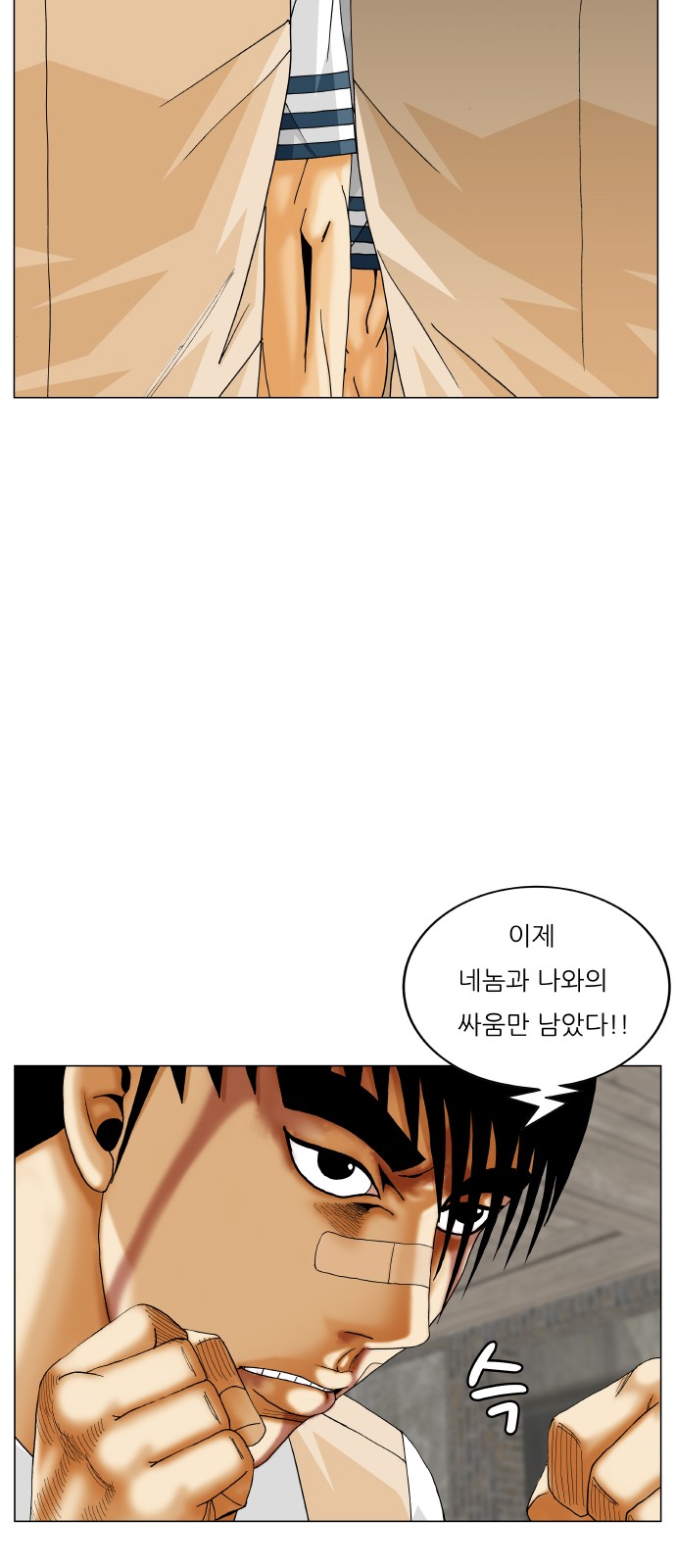 Ultimate Legend - Kang Hae Hyo - Chapter 398 - Page 10