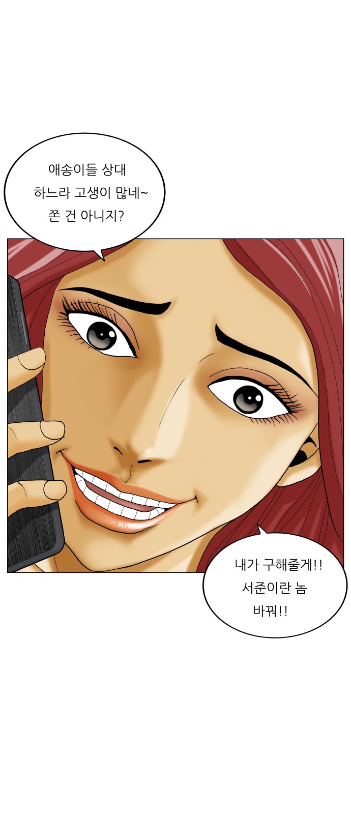 Ultimate Legend - Kang Hae Hyo - Chapter 398 - Page 18